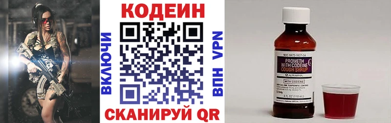 OMG tor  как найти   Вышний Волочёк  Кодеиновый сироп Lean Purple Drank 