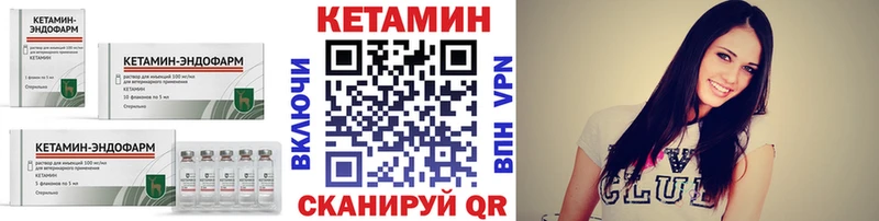 Кетамин VHQ  Вышний Волочёк 
